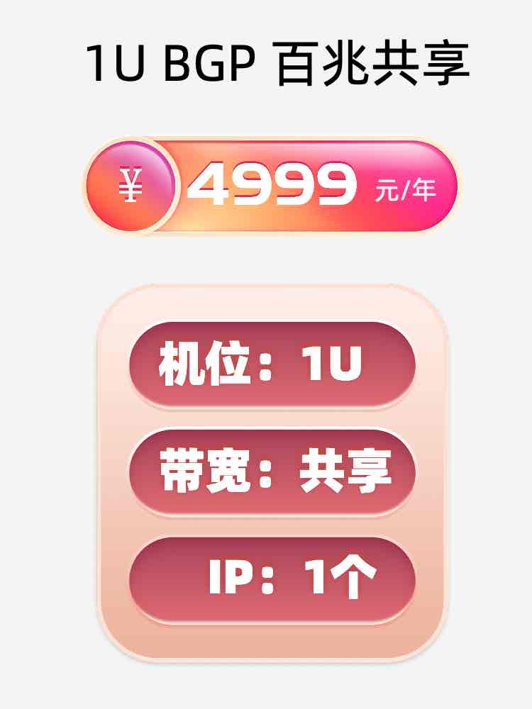 铁岭百兆共享服务器托管价格